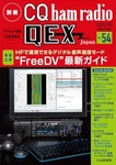 Special Edition Cq Ham Radio Qex Japan NO.54. Fixed Price $37.38.
