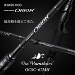 Evergreen Combat Stick Orion OCSC-67MH Yumihari Casting Rod Jdm Bass. Fixed Price $999.99.