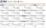 Hakko N61 Series Desoldering Gun Nozzle Tip For FR-301/FR-4103 Japan. Fixed Price $15.74.